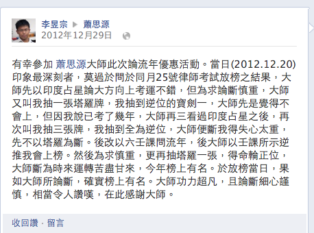功力超凡 論斷細心謹慎 相當令人讚嘆 ：聽起來飄飄然